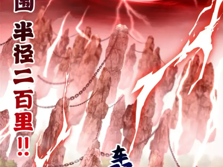 漫画《超神宠兽店》88 挨打我们是专业的第67张图