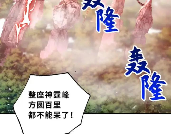漫画《超神宠兽店》88 挨打我们是专业的第68张图