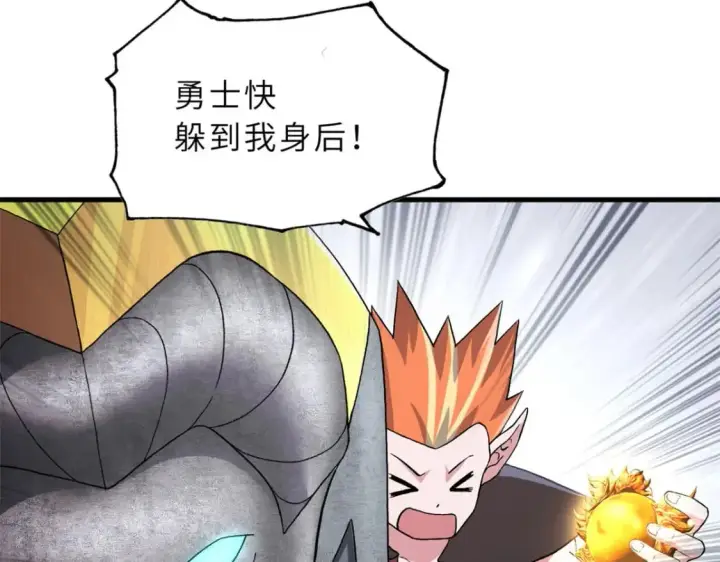 漫画《超神宠兽店》88 挨打我们是专业的第77张图