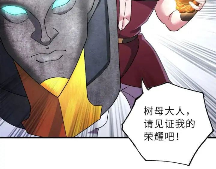 漫画《超神宠兽店》88 挨打我们是专业的第78张图