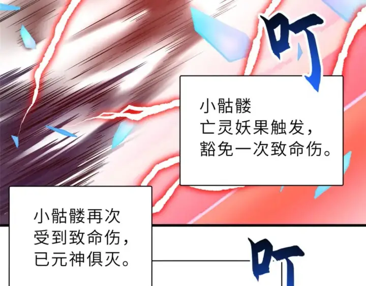 漫画《超神宠兽店》88 挨打我们是专业的第86张图