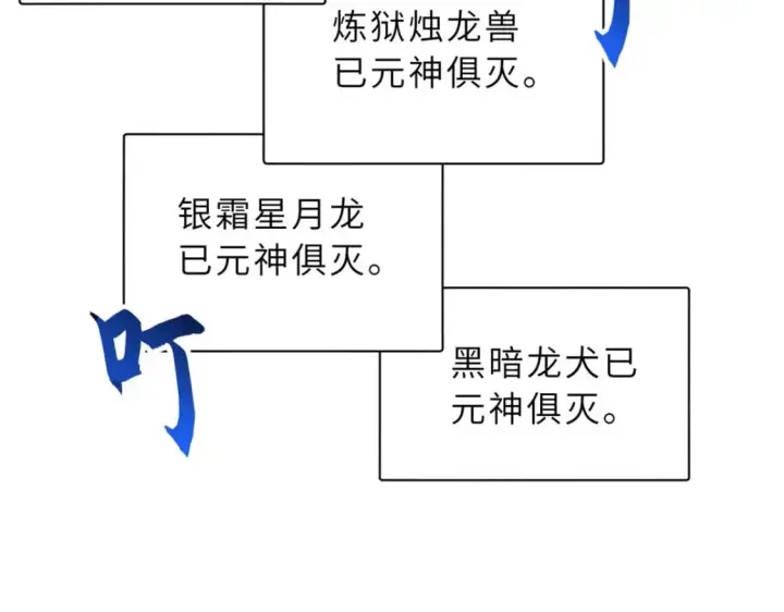 漫画《超神宠兽店》88 挨打我们是专业的第87张图
