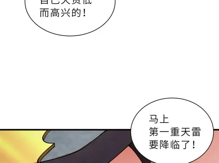 漫画《超神宠兽店》88 挨打我们是专业的第9张图
