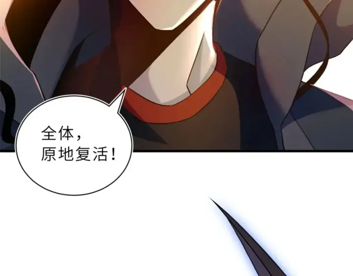 漫画《超神宠兽店》88 挨打我们是专业的第93张图