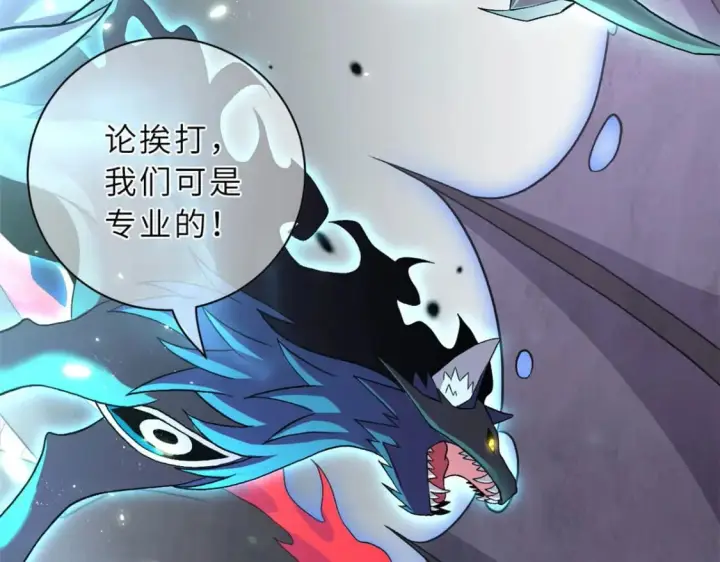 漫画《超神宠兽店》88 挨打我们是专业的第96张图