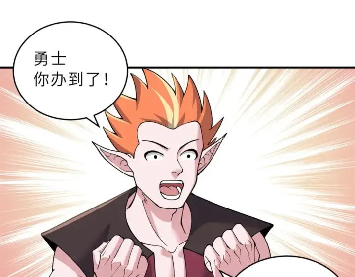漫画《超神宠兽店》89 领悟雷道！第110张图