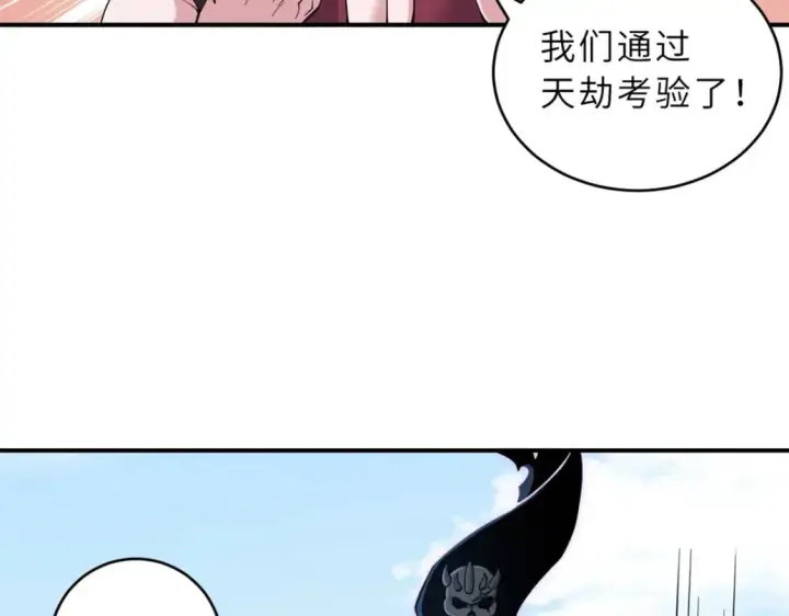 漫画《超神宠兽店》89 领悟雷道！第111张图