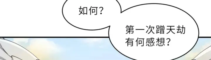 漫画《超神宠兽店》89 领悟雷道！第115张图