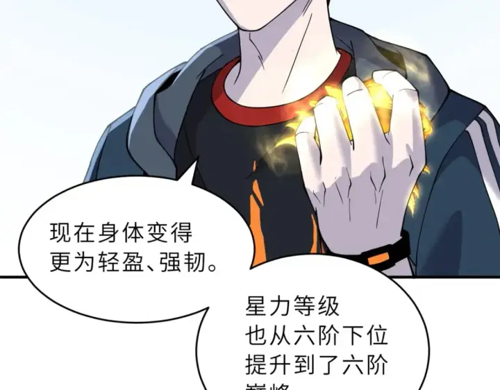 漫画《超神宠兽店》89 领悟雷道！第120张图