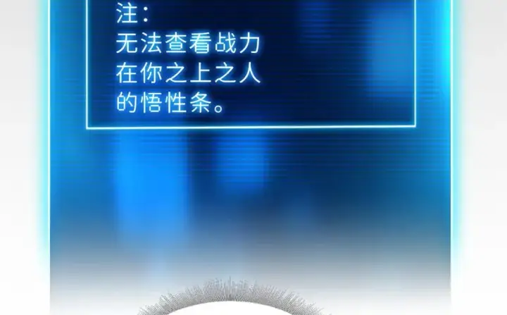 漫画《超神宠兽店》89 领悟雷道！第128张图