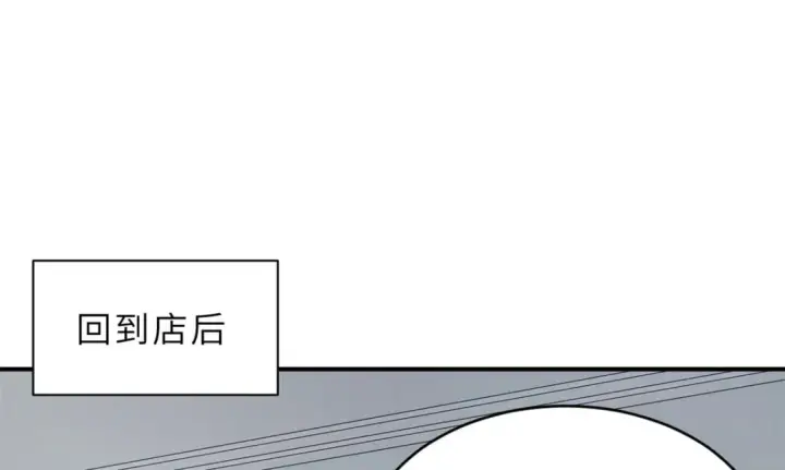 漫画《超神宠兽店》89 领悟雷道！第137张图
