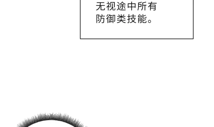 漫画《超神宠兽店》89 领悟雷道！第150张图