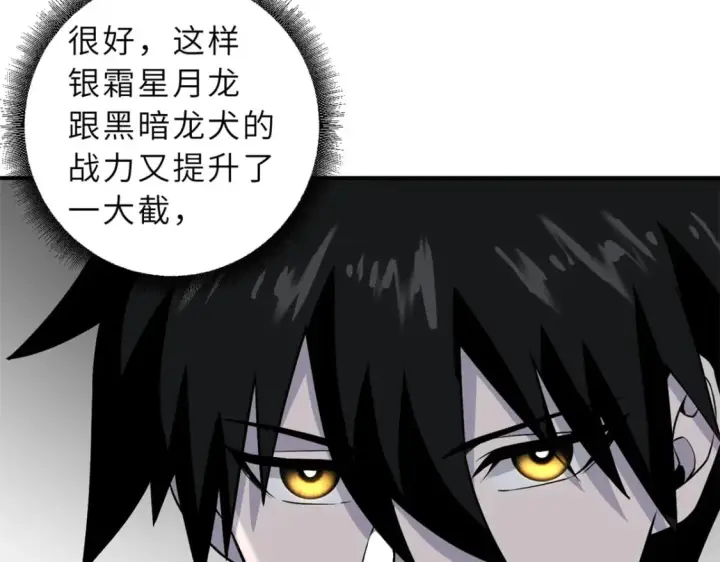 漫画《超神宠兽店》89 领悟雷道！第151张图