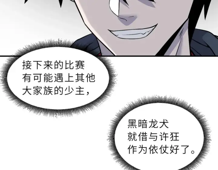 漫画《超神宠兽店》89 领悟雷道！第152张图