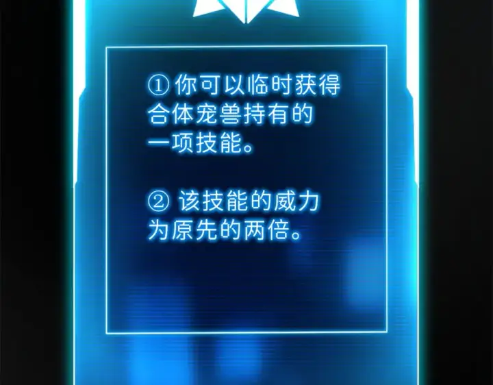 漫画《超神宠兽店》89 领悟雷道！第21张图