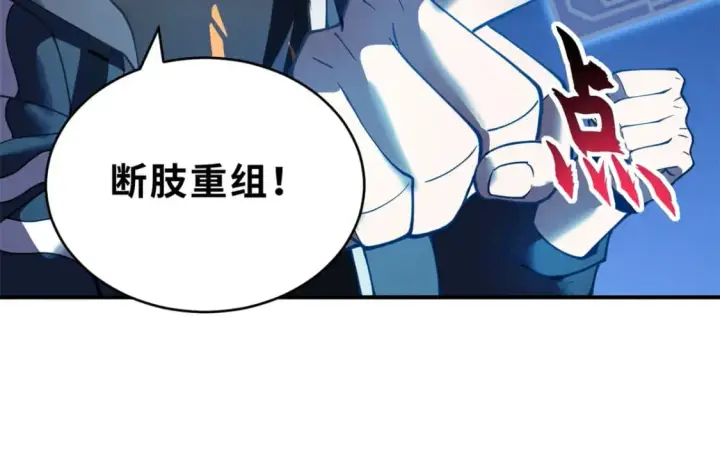 漫画《超神宠兽店》89 领悟雷道！第27张图