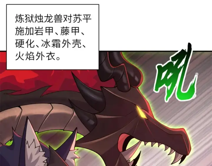 漫画《超神宠兽店》89 领悟雷道！第37张图