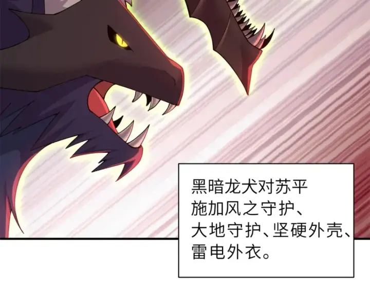 漫画《超神宠兽店》89 领悟雷道！第38张图