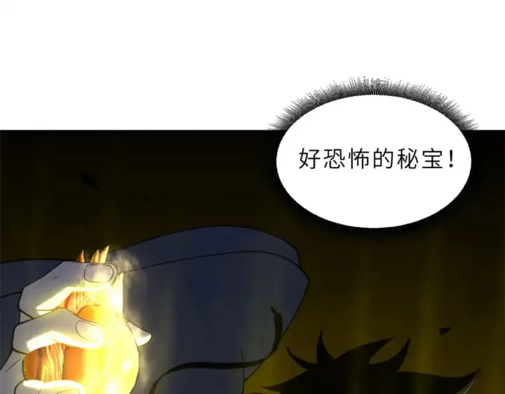 漫画《超神宠兽店》89 领悟雷道！第4张图
