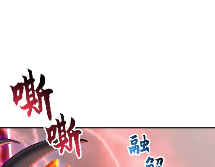 漫画《超神宠兽店》89 领悟雷道！第44张图