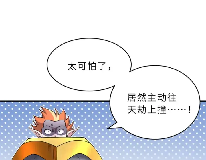 漫画《超神宠兽店》89 领悟雷道！第52张图