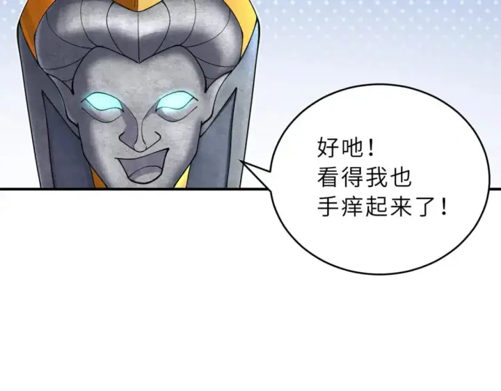 漫画《超神宠兽店》89 领悟雷道！第53张图