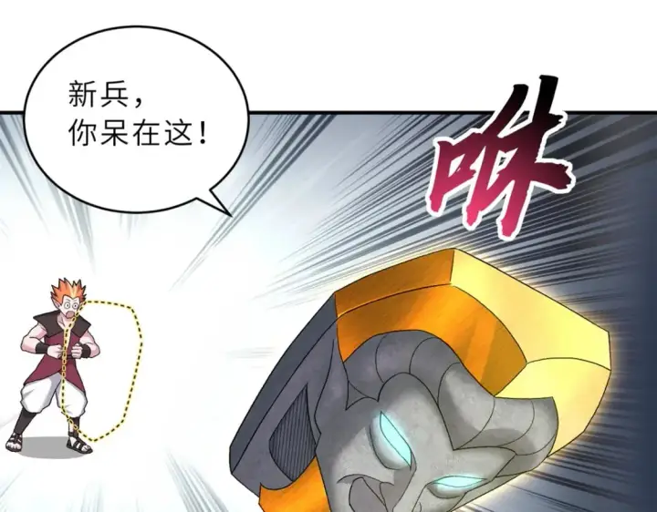漫画《超神宠兽店》89 领悟雷道！第55张图