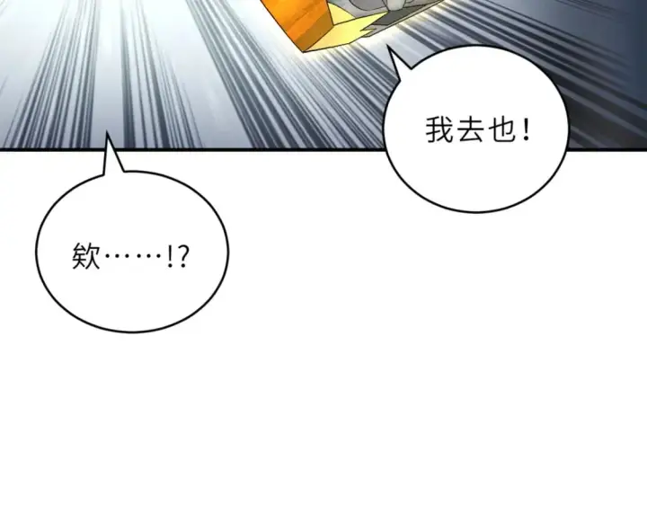 漫画《超神宠兽店》89 领悟雷道！第56张图