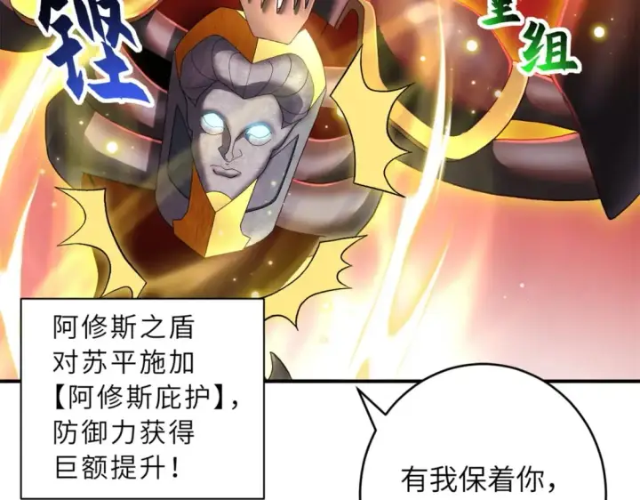 漫画《超神宠兽店》89 领悟雷道！第59张图