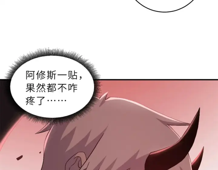 漫画《超神宠兽店》89 领悟雷道！第61张图