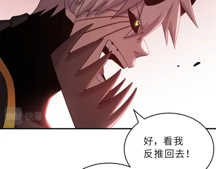 漫画《超神宠兽店》89 领悟雷道！第62张图
