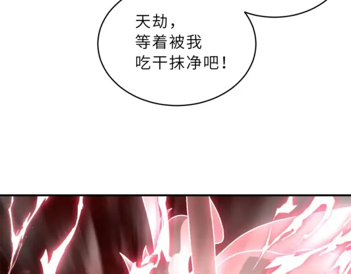 漫画《超神宠兽店》89 领悟雷道！第64张图