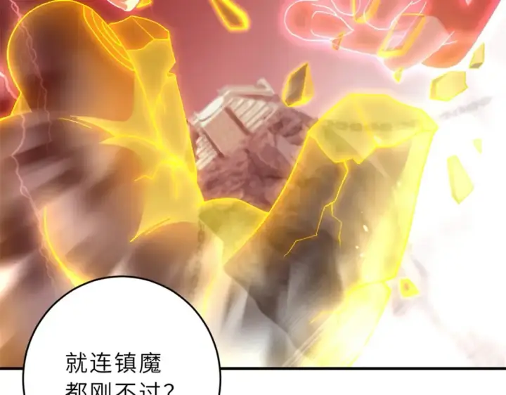 漫画《超神宠兽店》89 领悟雷道！第69张图