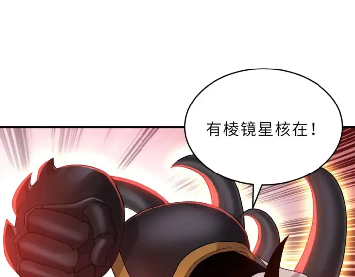 漫画《超神宠兽店》89 领悟雷道！第71张图