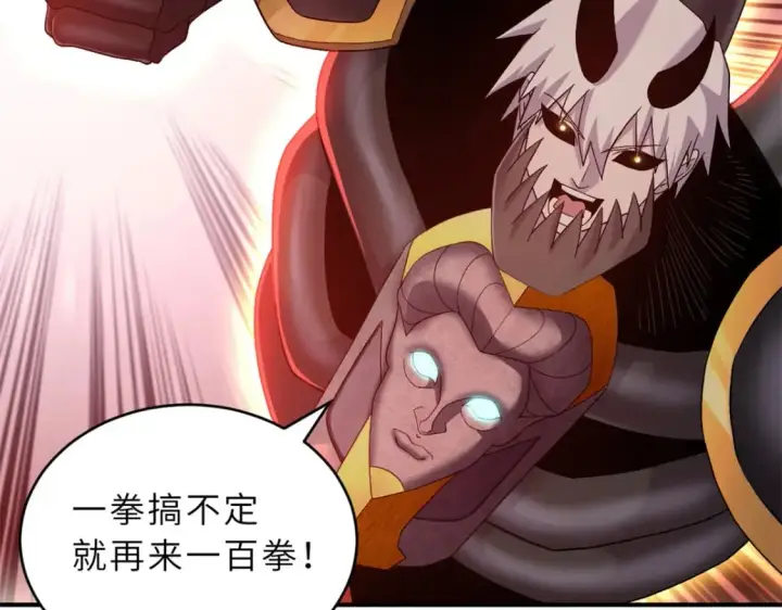 漫画《超神宠兽店》89 领悟雷道！第72张图