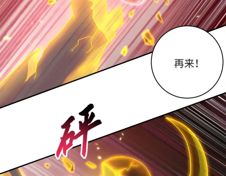漫画《超神宠兽店》89 领悟雷道！第75张图