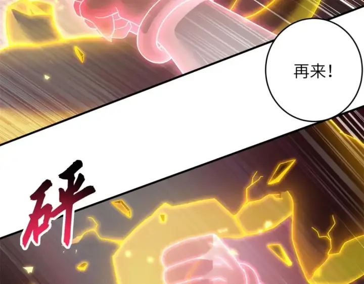 漫画《超神宠兽店》89 领悟雷道！第77张图