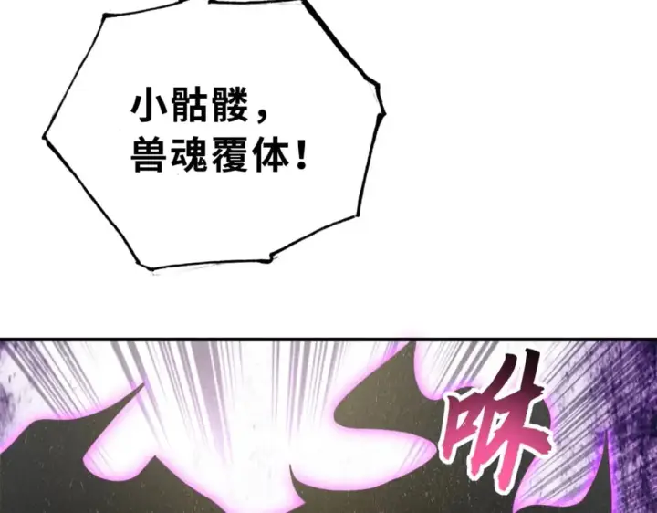漫画《超神宠兽店》89 领悟雷道！第8张图