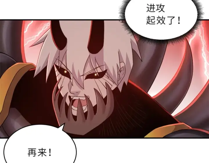 漫画《超神宠兽店》89 领悟雷道！第84张图