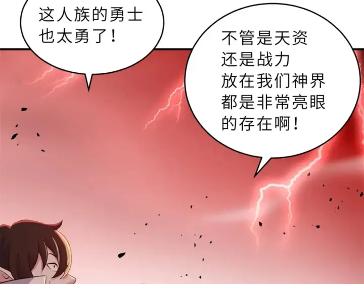 漫画《超神宠兽店》89 领悟雷道！第90张图