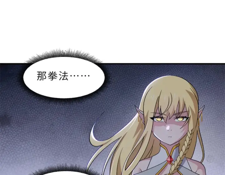 漫画《超神宠兽店》89 领悟雷道！第93张图