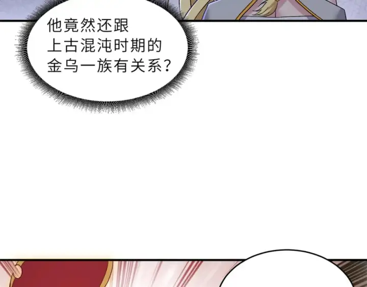 漫画《超神宠兽店》89 领悟雷道！第94张图