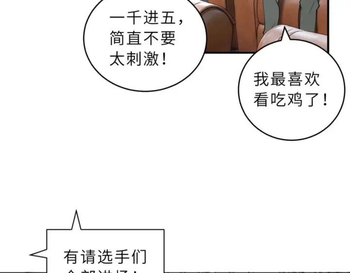 漫画《超神宠兽店》90 狩猎开始第10张图