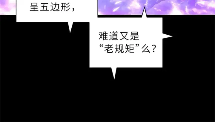 漫画《超神宠兽店》90 狩猎开始第100张图
