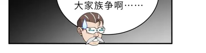 漫画《超神宠兽店》90 狩猎开始第108张图