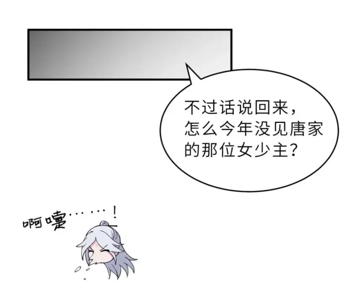 漫画《超神宠兽店》90 狩猎开始第109张图