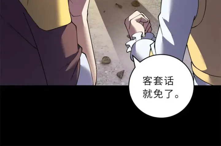 漫画《超神宠兽店》90 狩猎开始第112张图