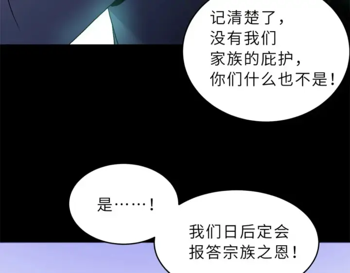 漫画《超神宠兽店》90 狩猎开始第115张图