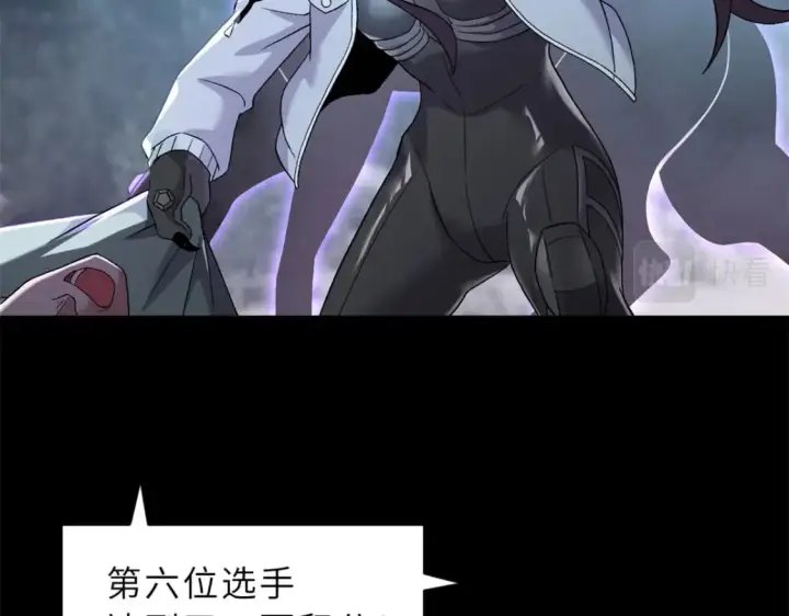 漫画《超神宠兽店》90 狩猎开始第121张图