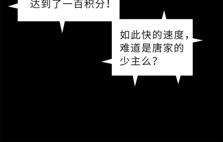 漫画《超神宠兽店》90 狩猎开始第122张图